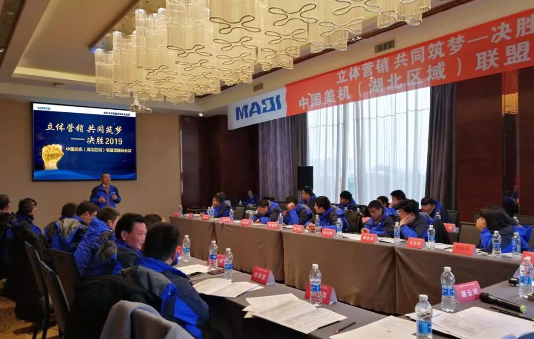 立體營銷，共同筑夢——決勝2019！林雪平總裁出席湖北區域聯盟經銷商會議