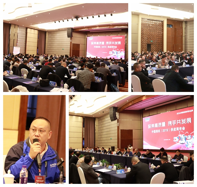 東海之濱  奏響強音 ——中國美機2019年度供應(yīng)商大會圓滿落幕