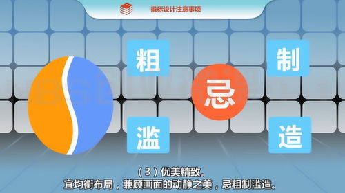 公司企業(yè)的徽標(biāo)設(shè)計時有哪些注意事項 有哪些禁忌