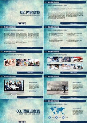 2019高端大氣藍色產(chǎn)品銷售市場策劃企業(yè)介紹總結匯報PPT模板