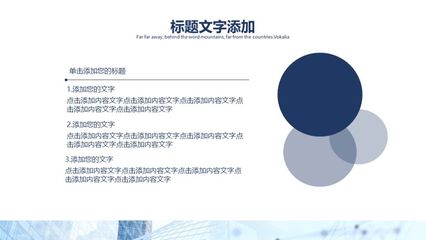 商務(wù)風公司介紹企業(yè)宣傳策劃通用PPT模板