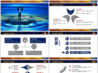 2019公司企業(yè)年會活動策劃方案PPT