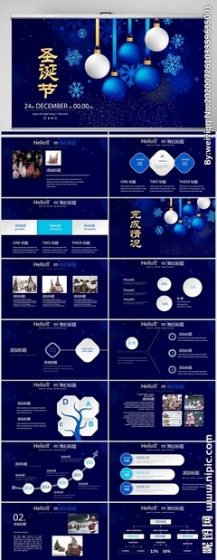 藍色圣誕主題企業(yè)策劃PPT模板