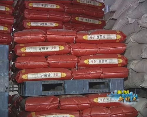 以創新融合推動糧食產業穩健發展 企業戰略規劃