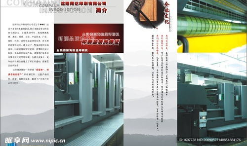 印刷廠企業(yè)樣本設(shè)計(jì) 從可編輯文字到策劃圖的全流程解析