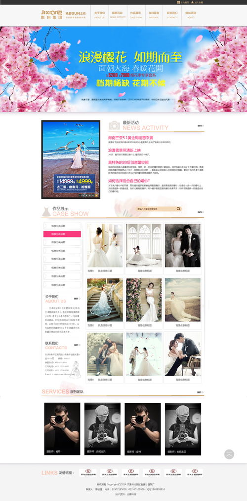 我的網(wǎng)頁設(shè)計案例精選