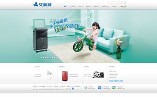 寶安網站建設、設計與推廣一站式解決方案 以艾美特網站為例